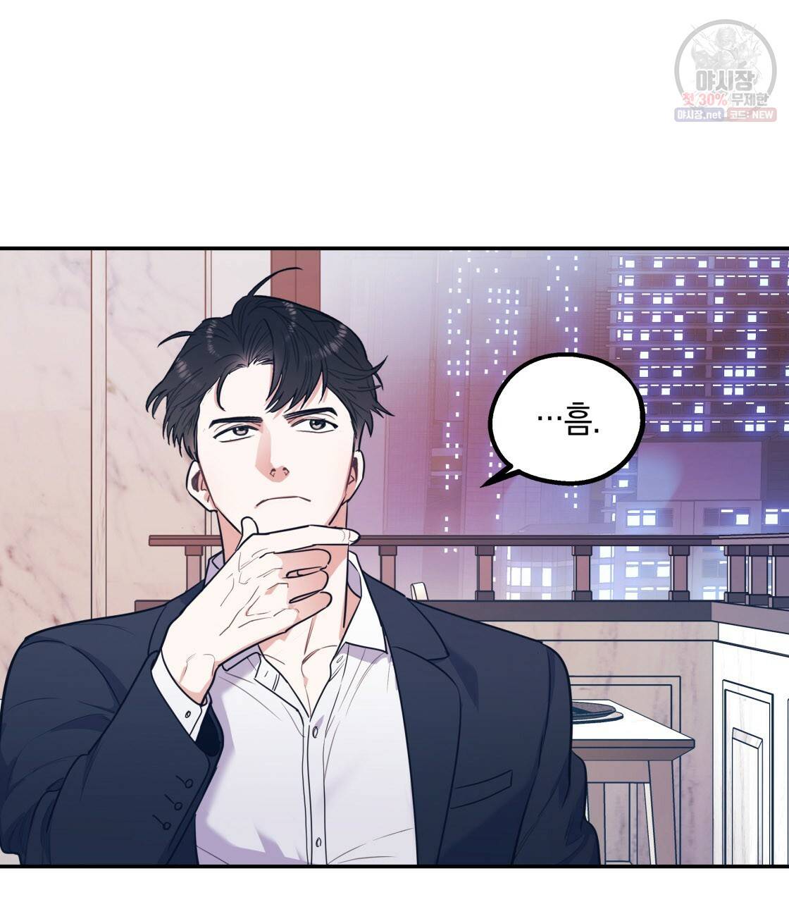 너랑 나는 이래서 안 돼 7화 110