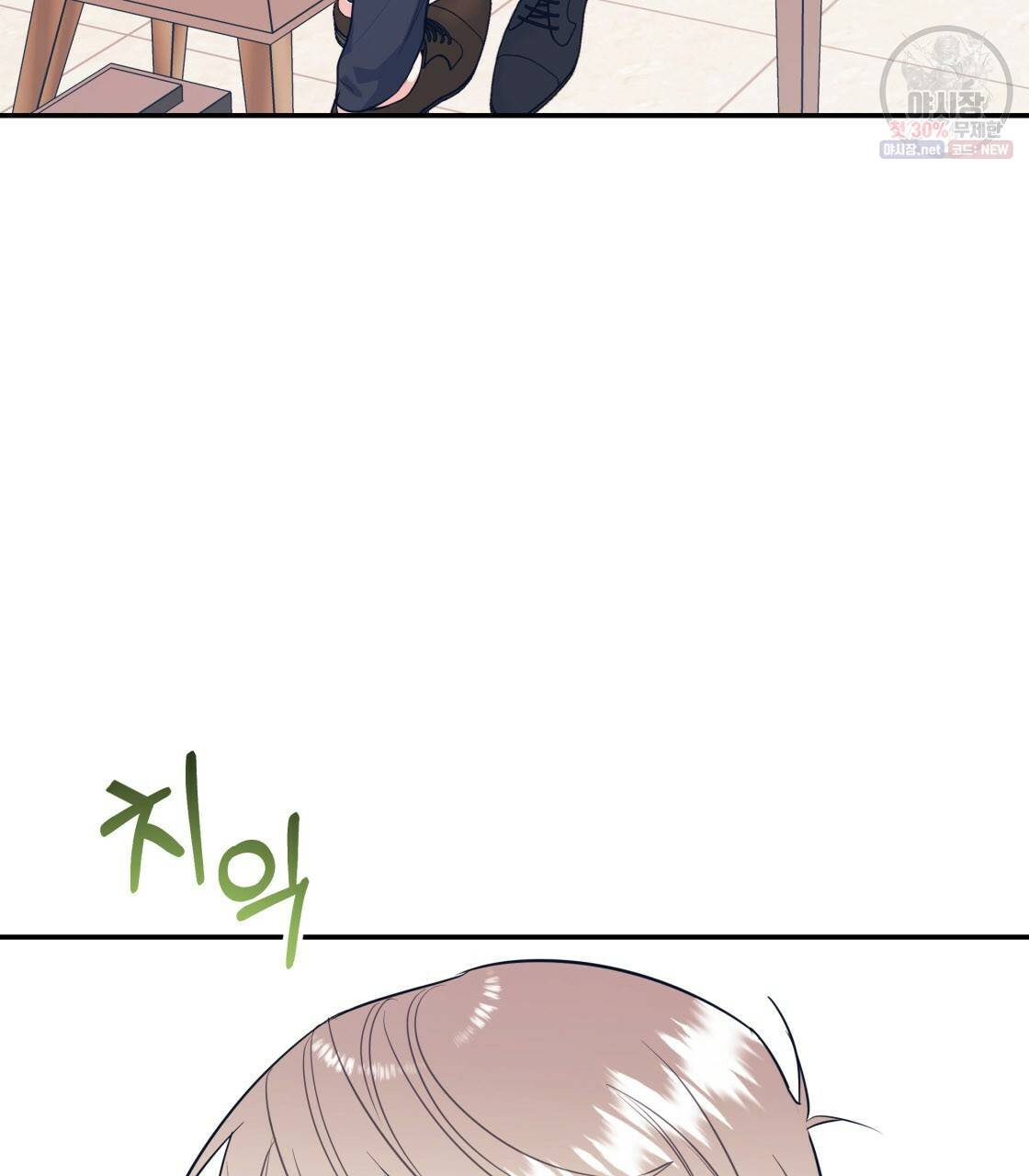 너랑 나는 이래서 안 돼 7화 118