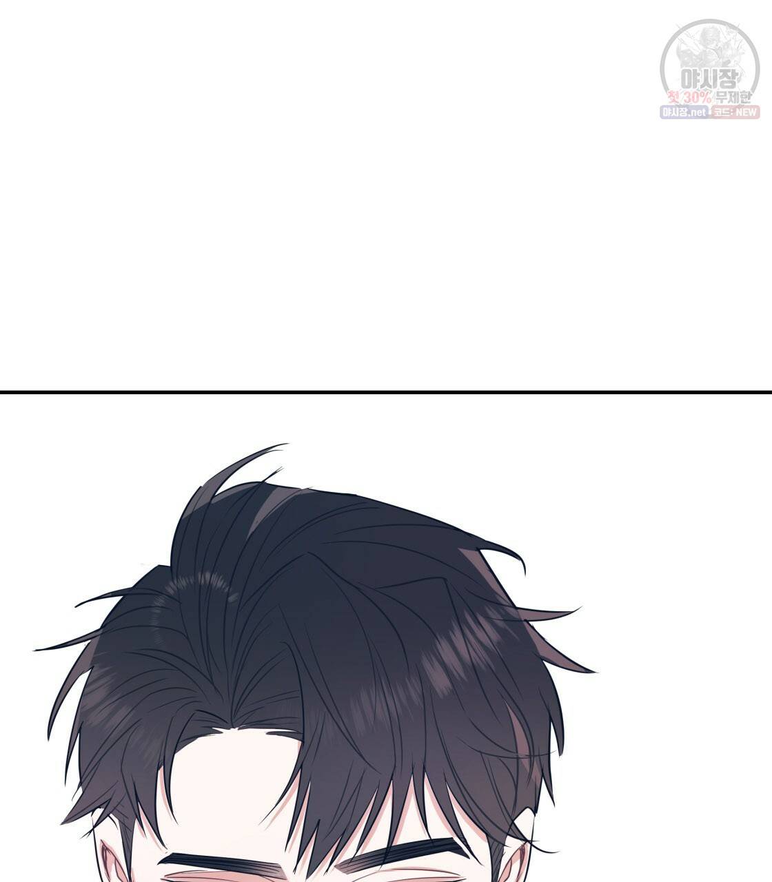 너랑 나는 이래서 안 돼 7화 120