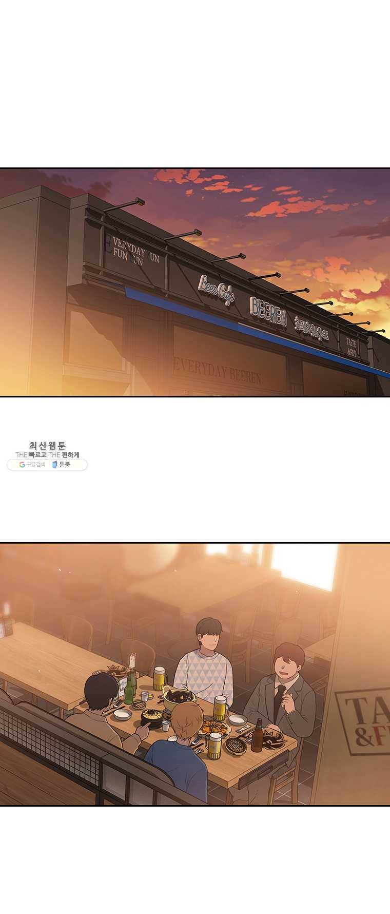 무지개다리 파수꾼 31화 1