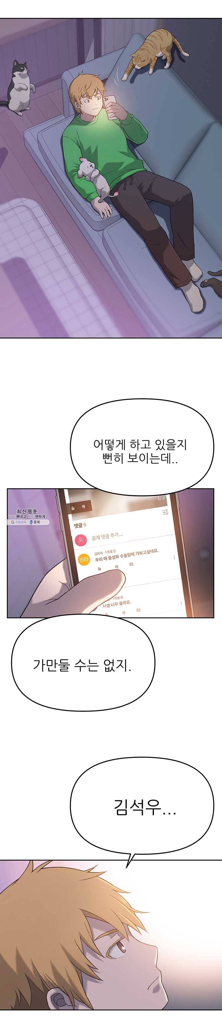 무지개다리 파수꾼 31화 11