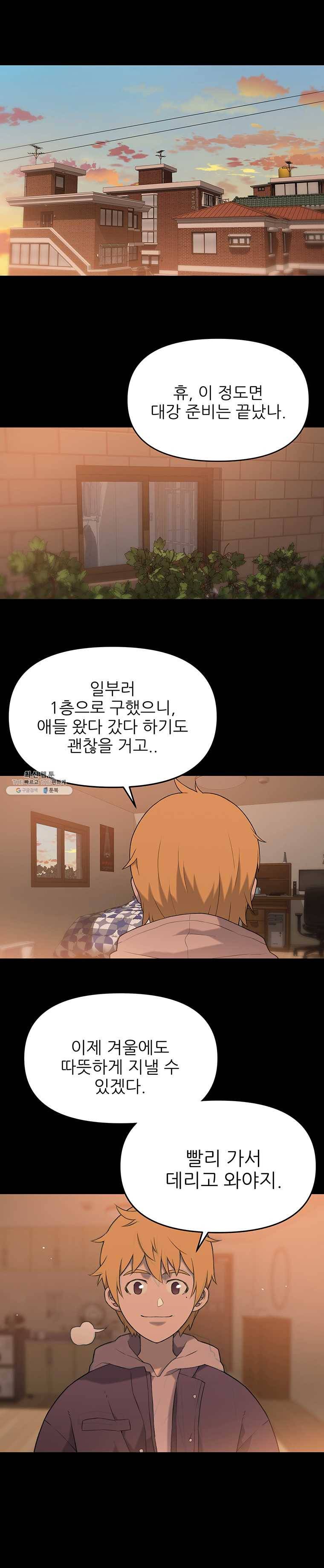 무지개다리 파수꾼 31화 22