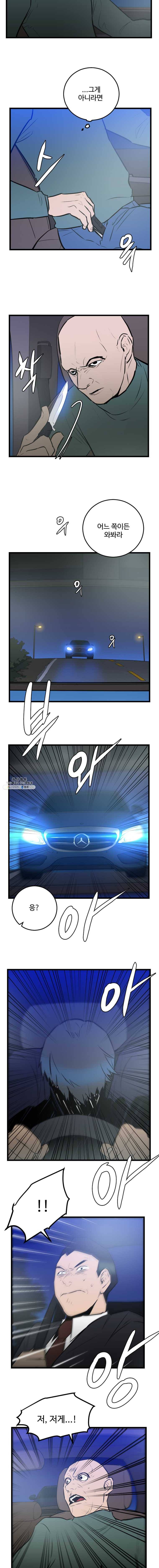 흑우 68화 3