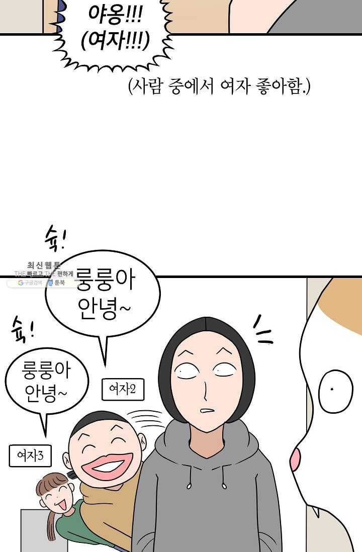 넘 많은 고양! 062화 8