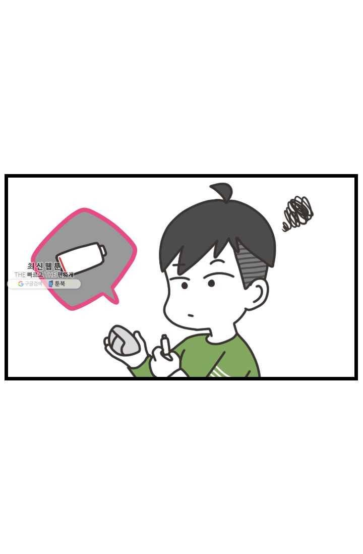 웽툰 New. 298화 7