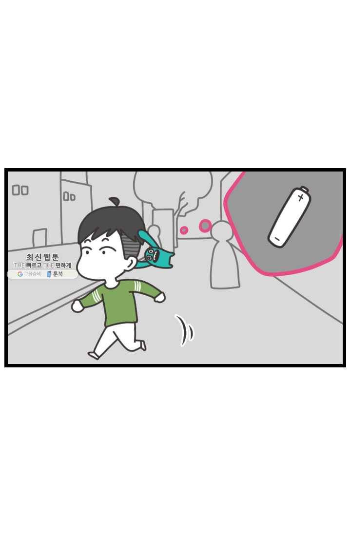 웽툰 New. 298화 8