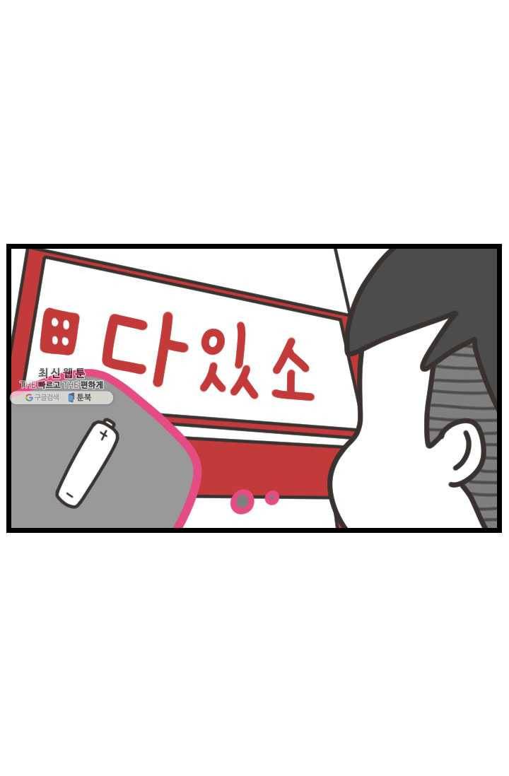 웽툰 New. 298화 9