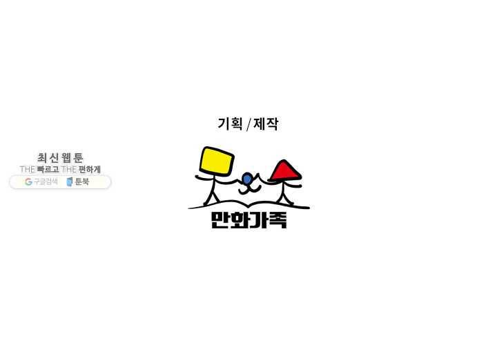 웽툰 New. 298화 11