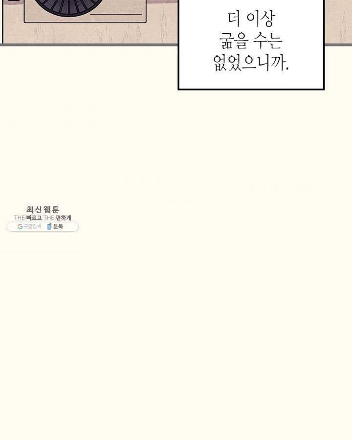 지구의 주인은 고양이다 198화 3