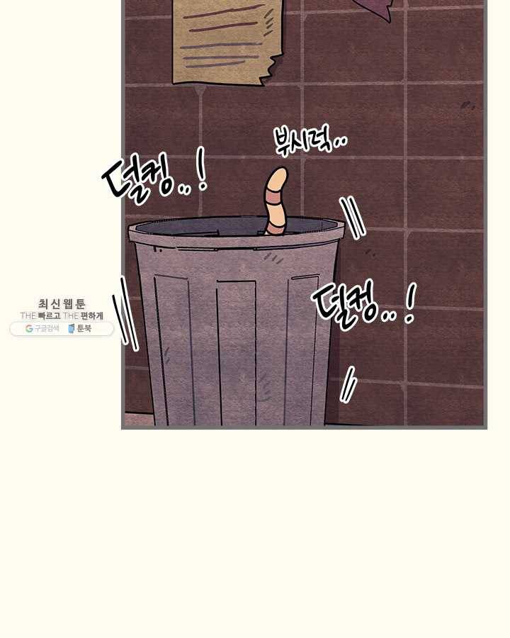 지구의 주인은 고양이다 198화 5