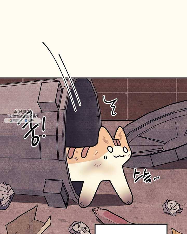 지구의 주인은 고양이다 198화 6