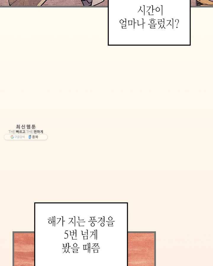 지구의 주인은 고양이다 198화 7