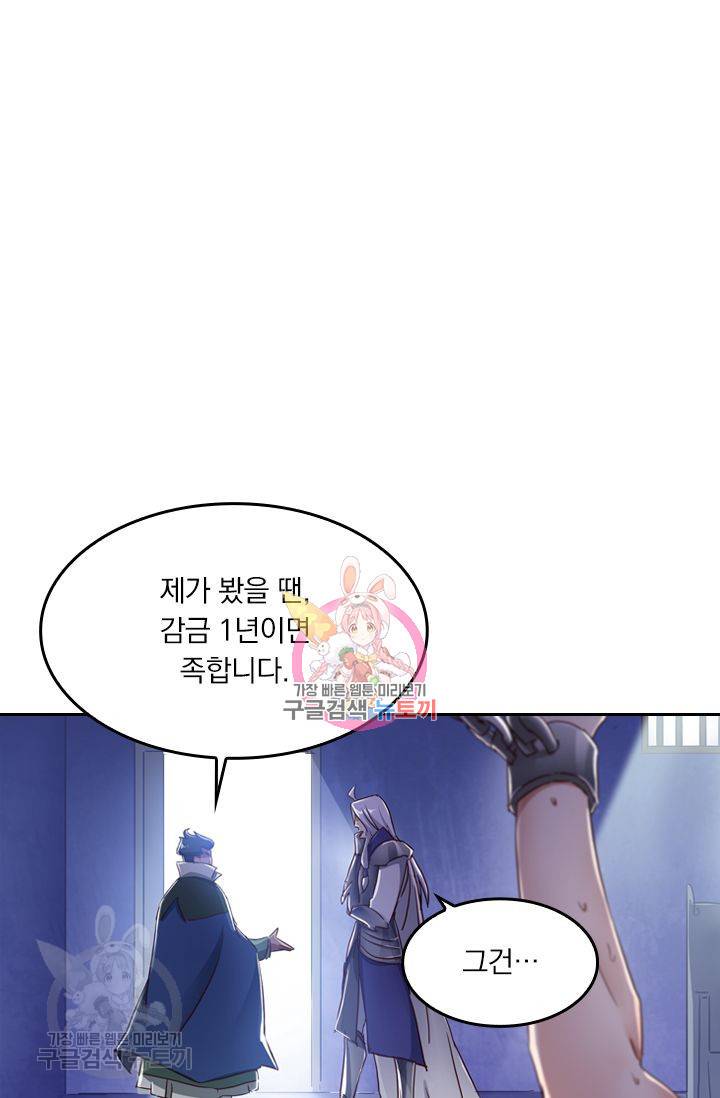 영검존 234화 1