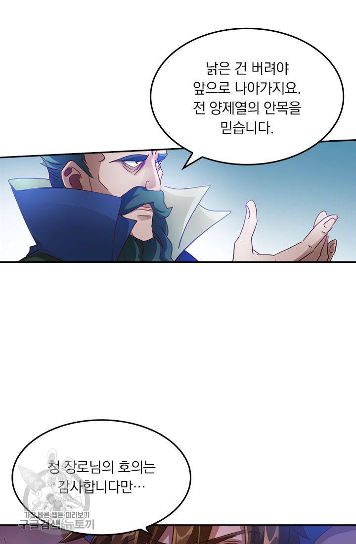 영검존 234화 3
