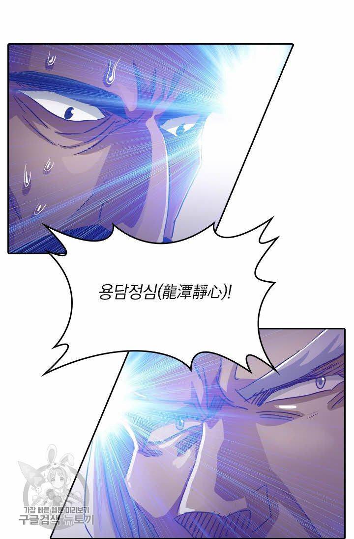 영검존 234화 7