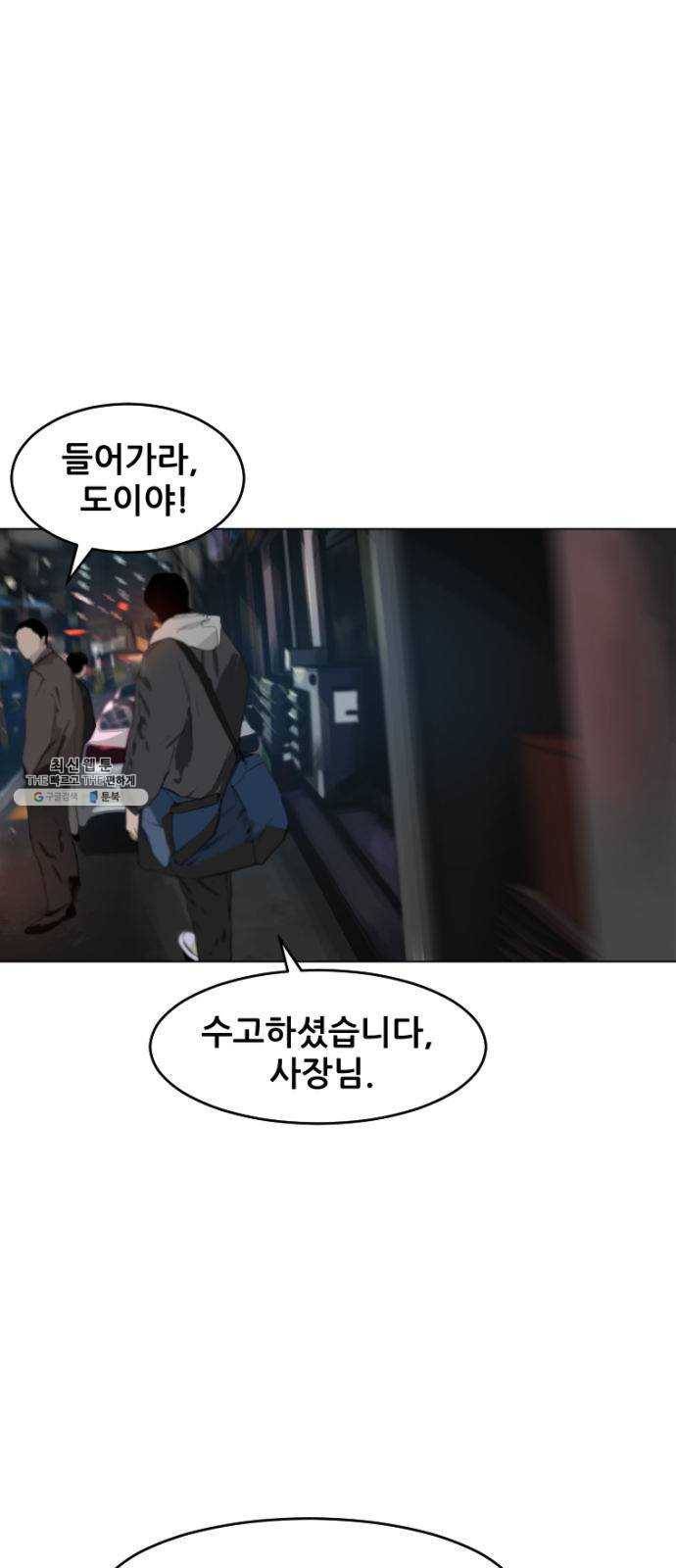 살아간다 6화 1
