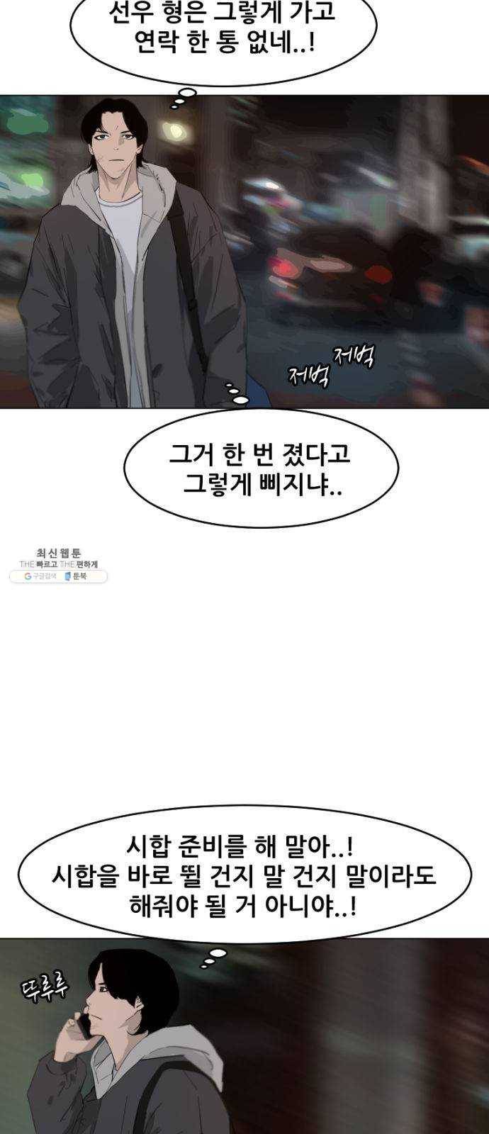 살아간다 6화 2