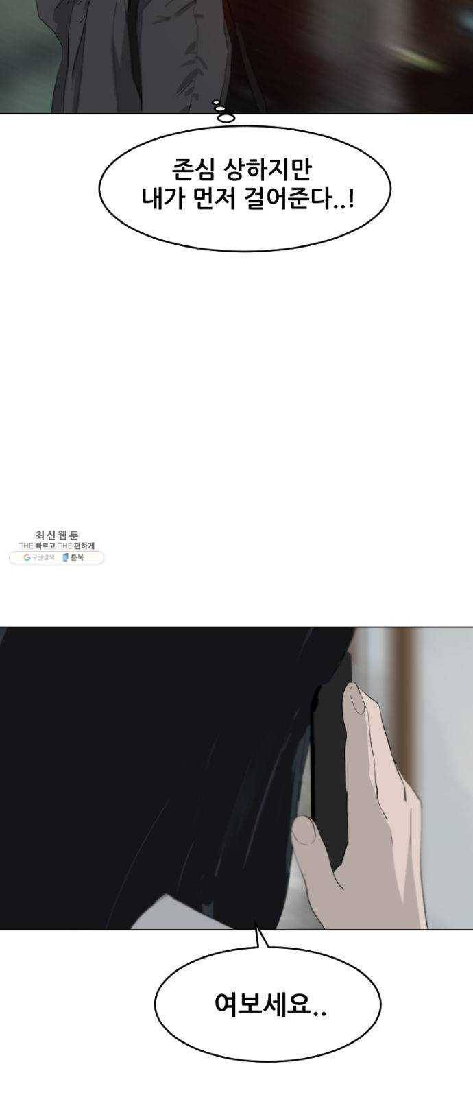 살아간다 6화 3