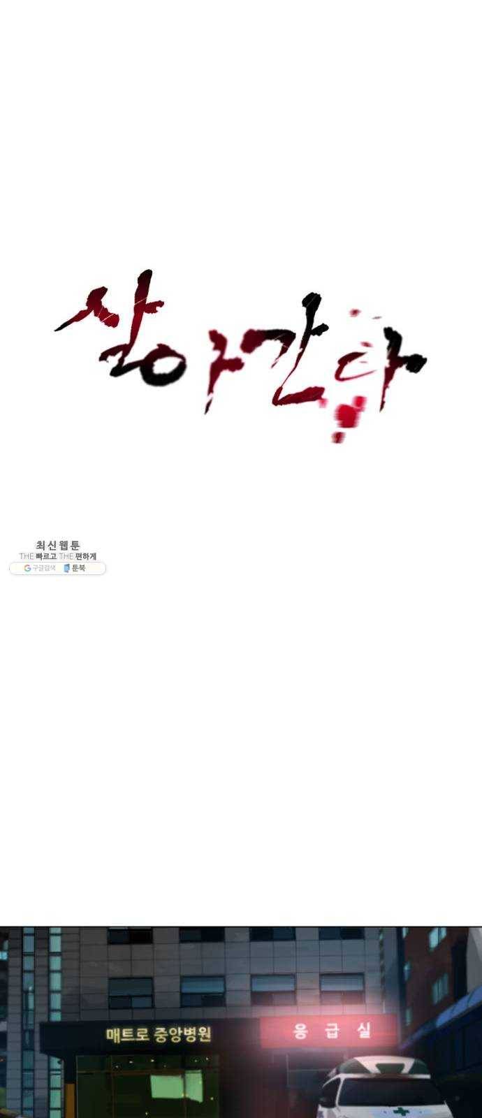 살아간다 6화 5