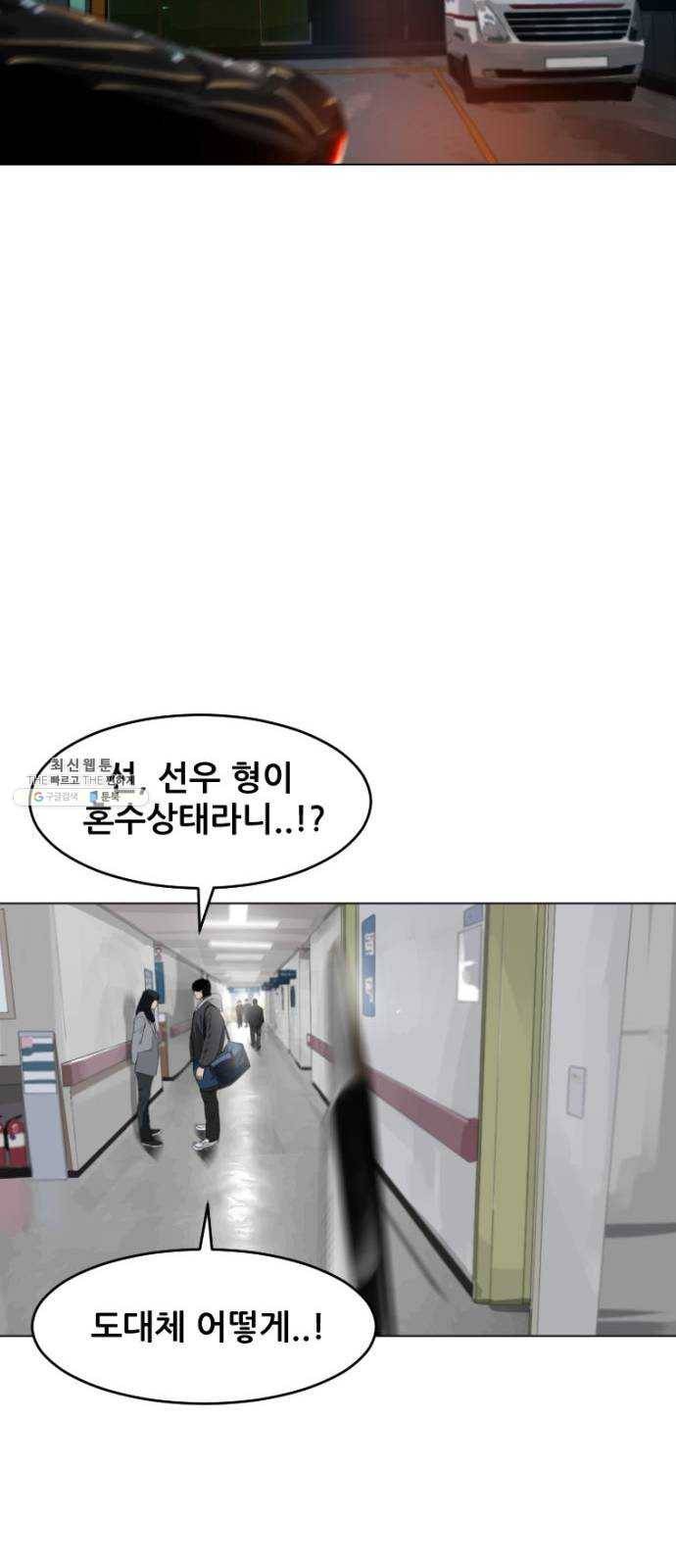 살아간다 6화 6