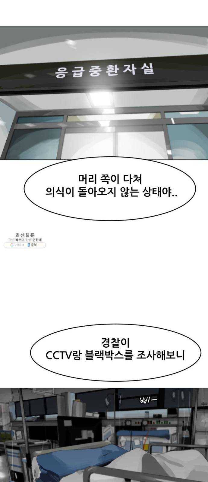 살아간다 6화 8