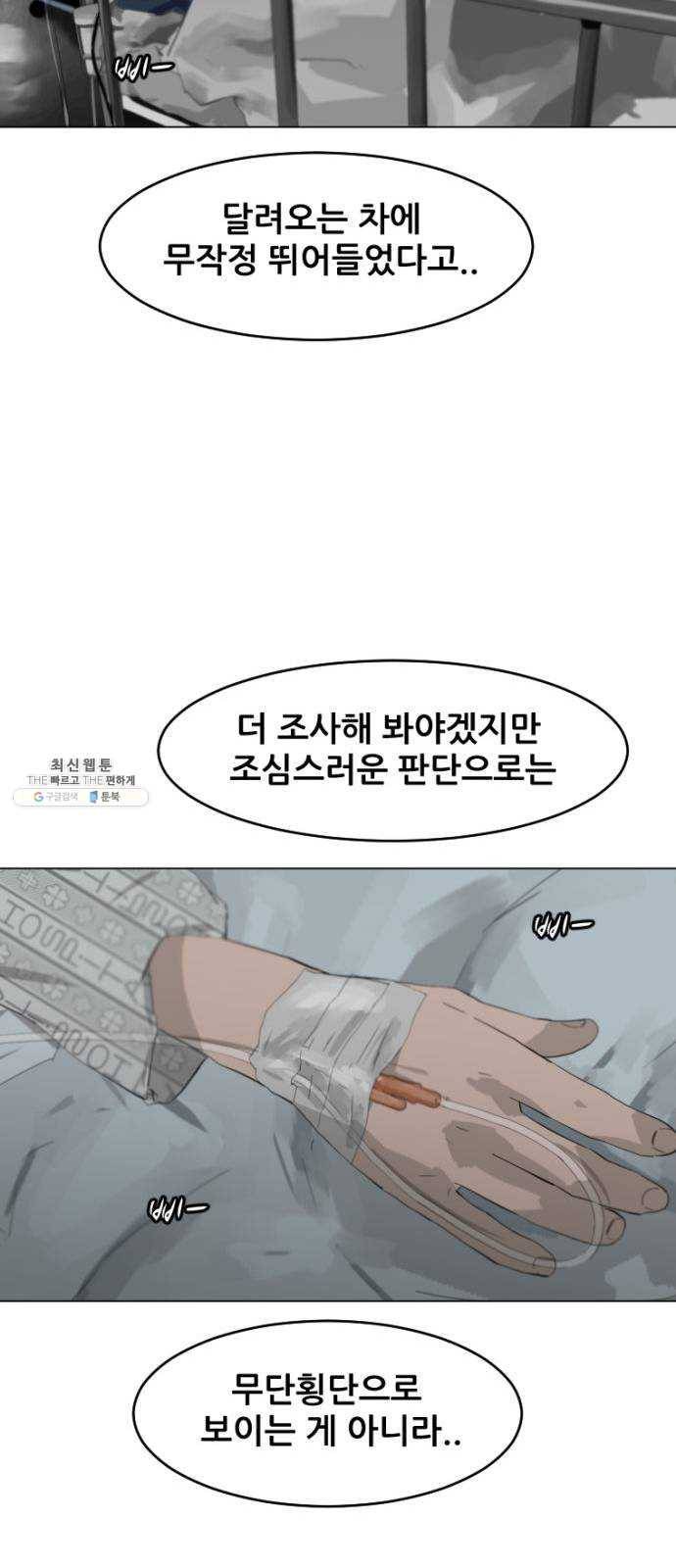 살아간다 6화 9