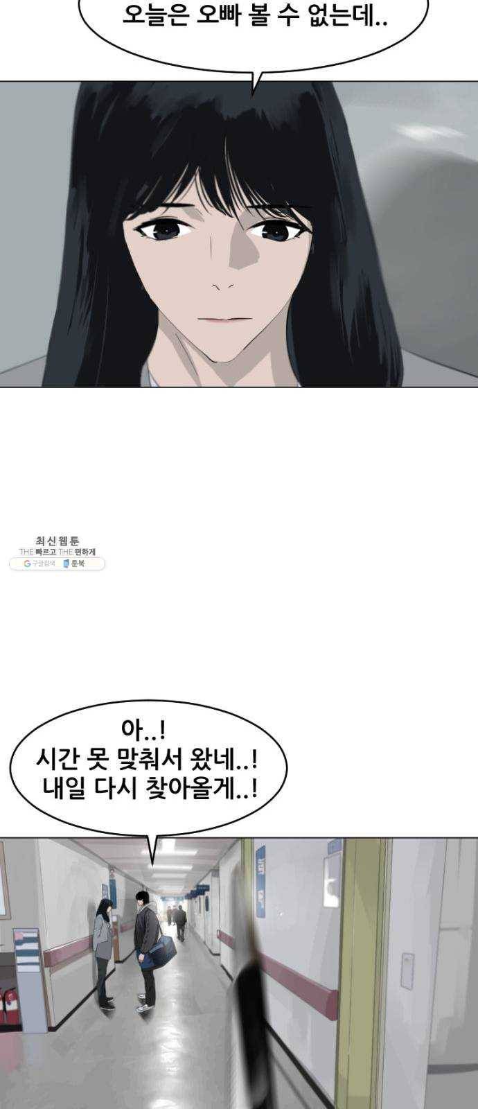 살아간다 6화 12