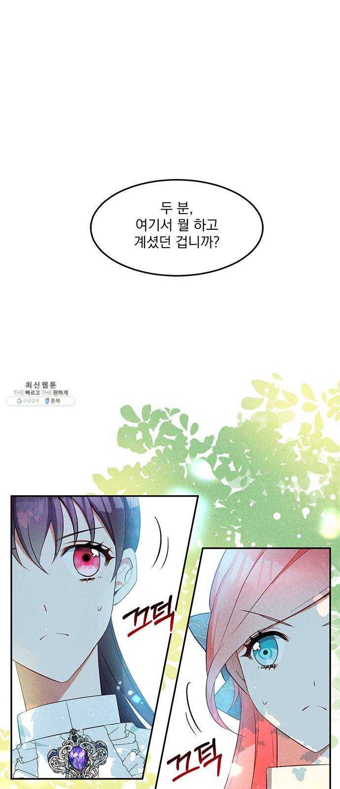 이탄국의 자청비 23화 1