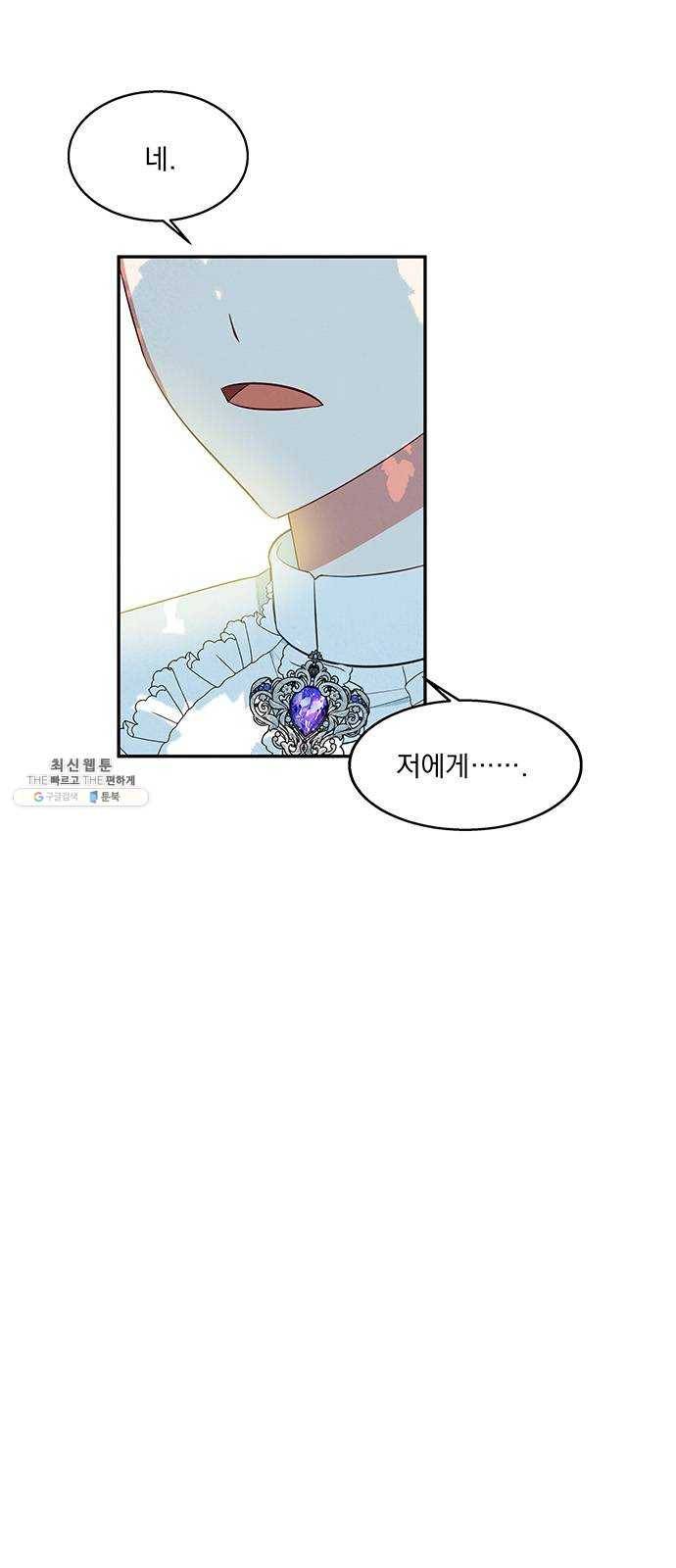 이탄국의 자청비 23화 5