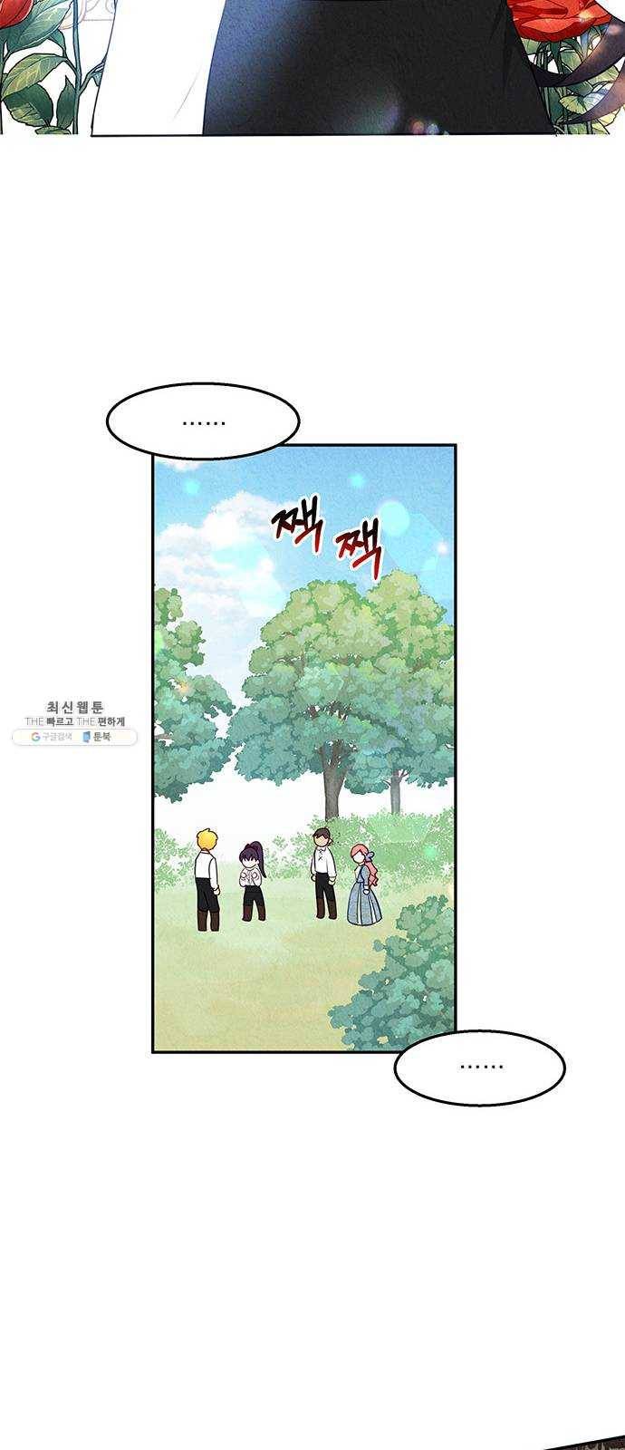 이탄국의 자청비 23화 7