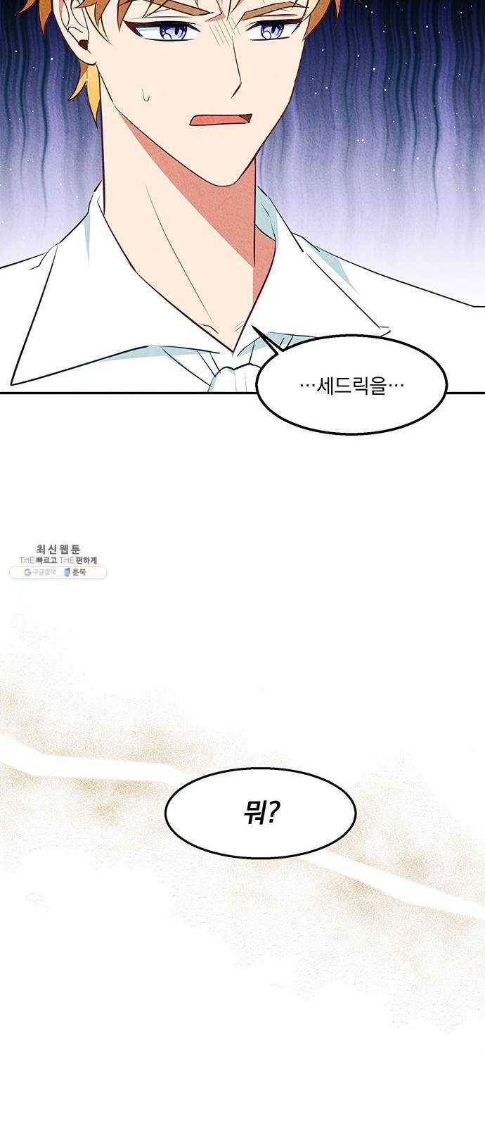 이탄국의 자청비 23화 9