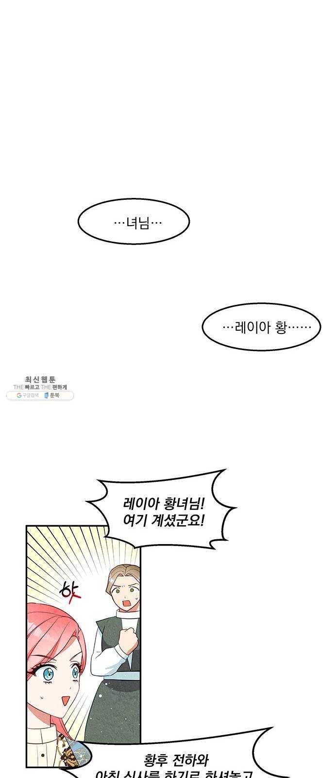 이탄국의 자청비 23화 11