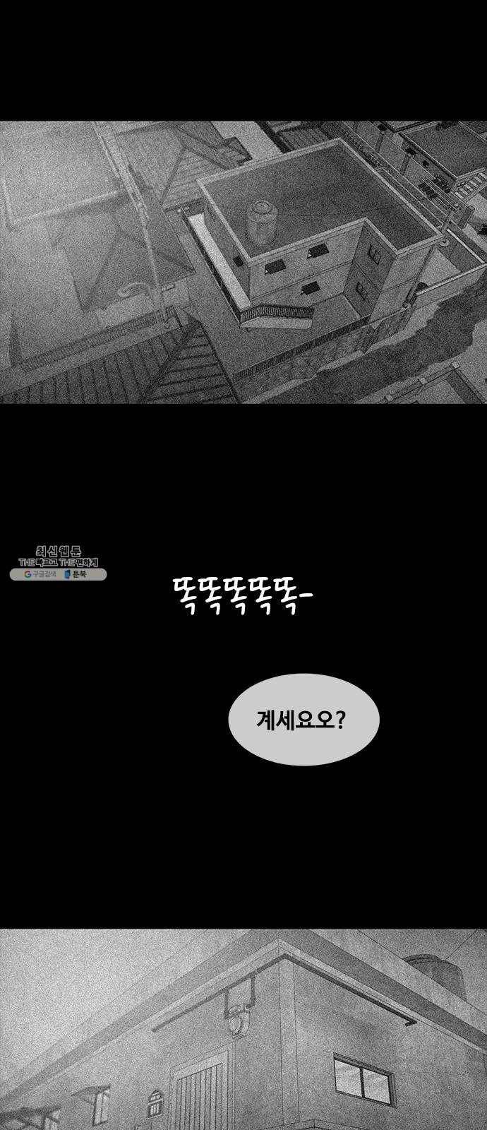 파이게임 44화 2