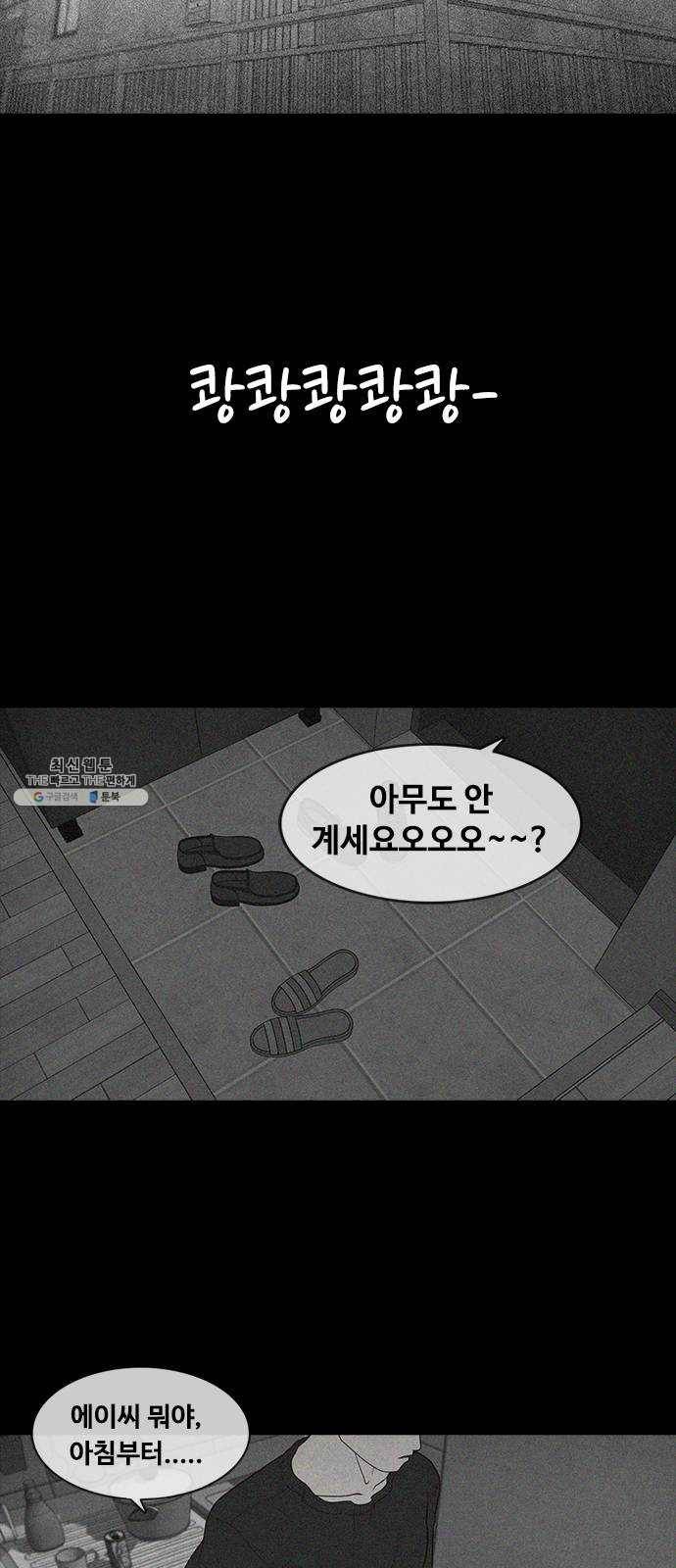 파이게임 44화 3