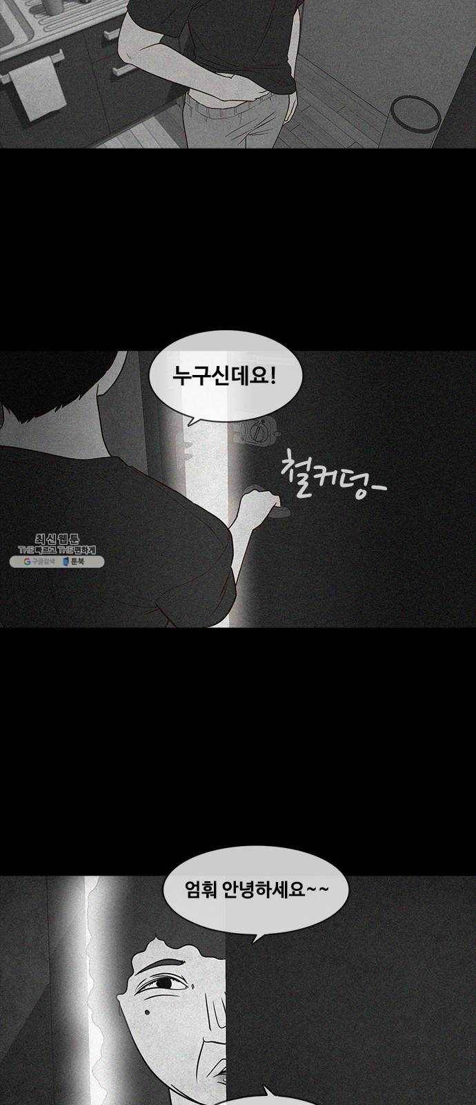 파이게임 44화 4