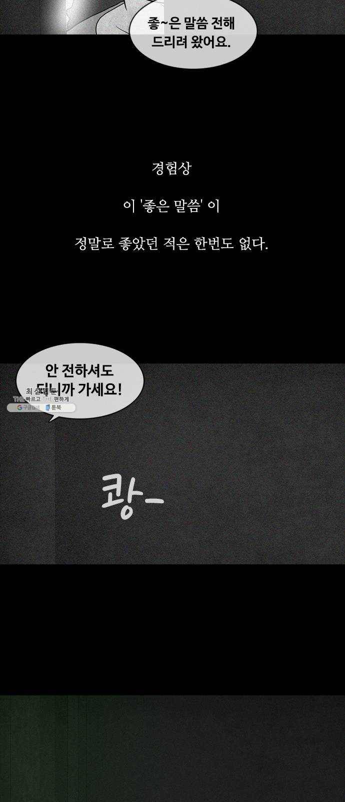 파이게임 44화 5