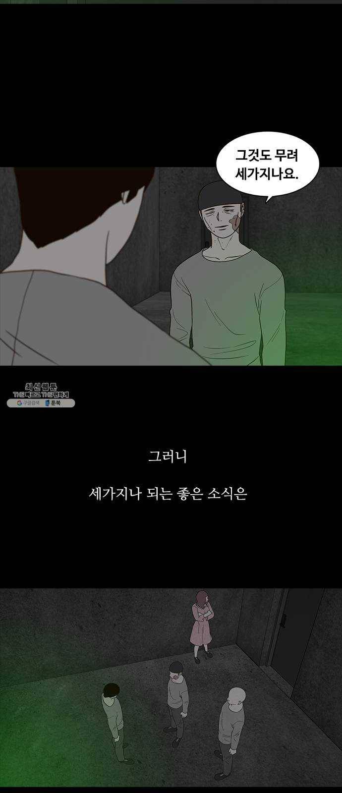 파이게임 44화 7