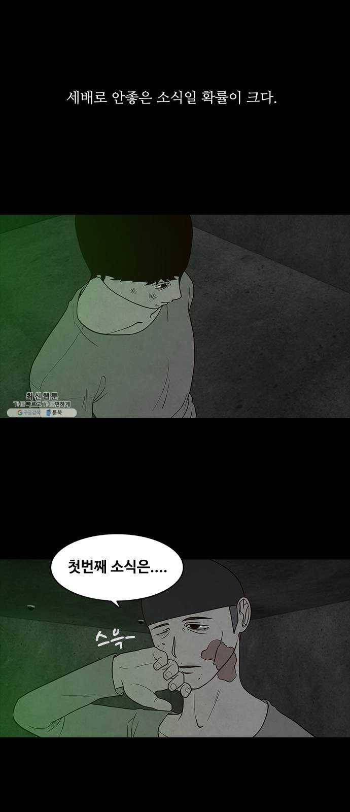 파이게임 44화 8