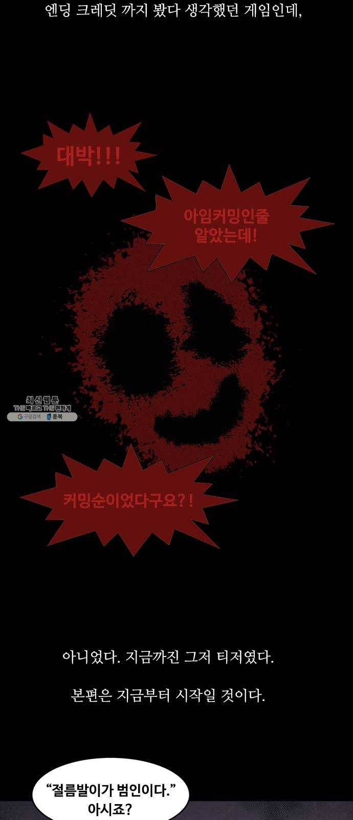 파이게임 44화 11