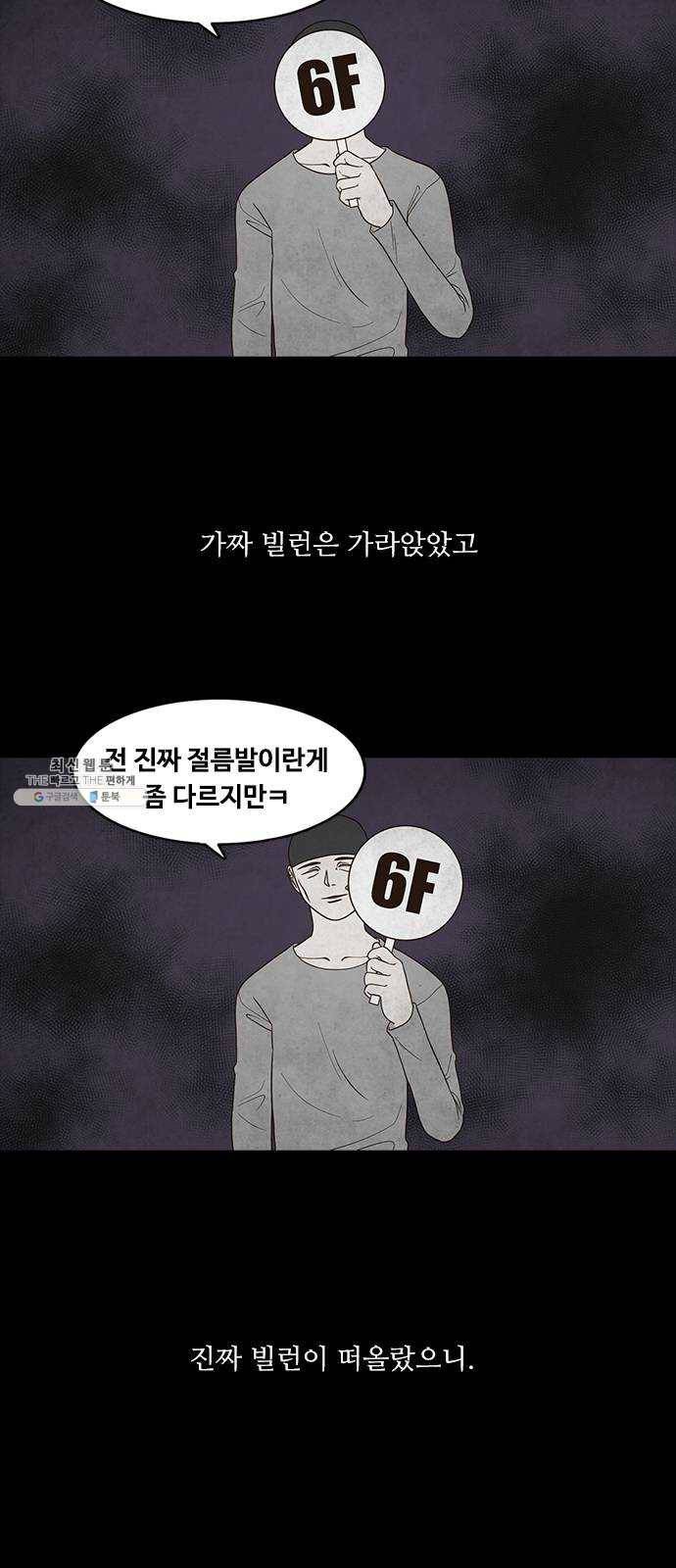 파이게임 44화 12