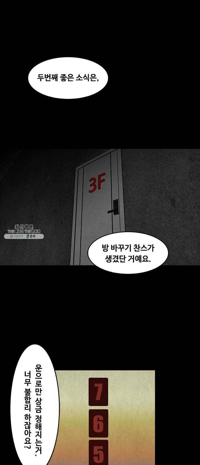 파이게임 44화 13