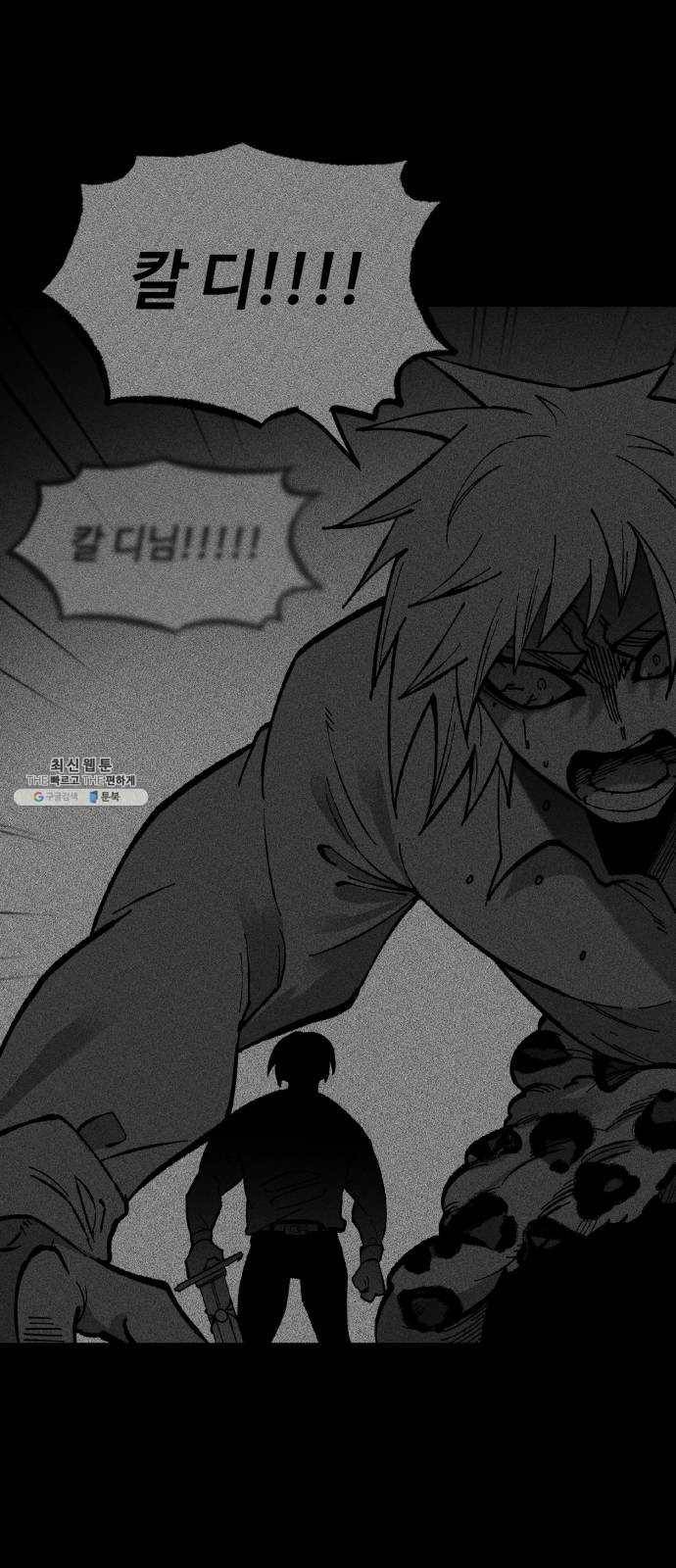 라서드 19화 붉은 밤 2