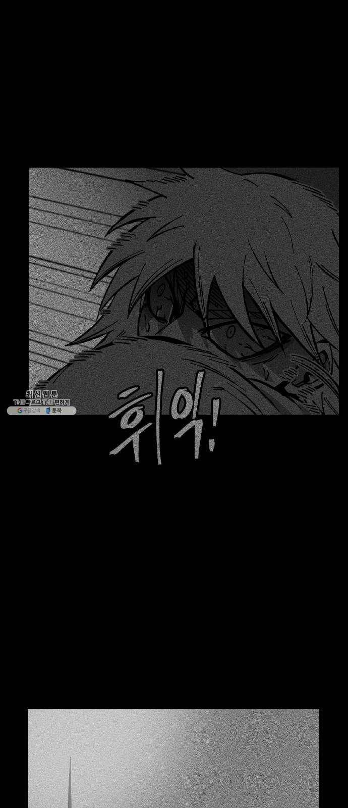 라서드 19화 붉은 밤 3