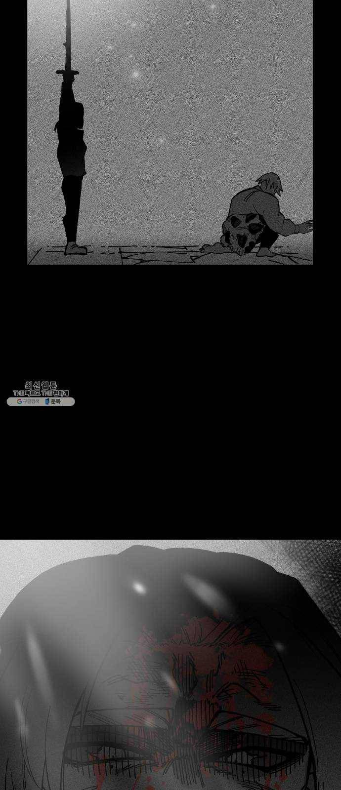 라서드 19화 붉은 밤 4