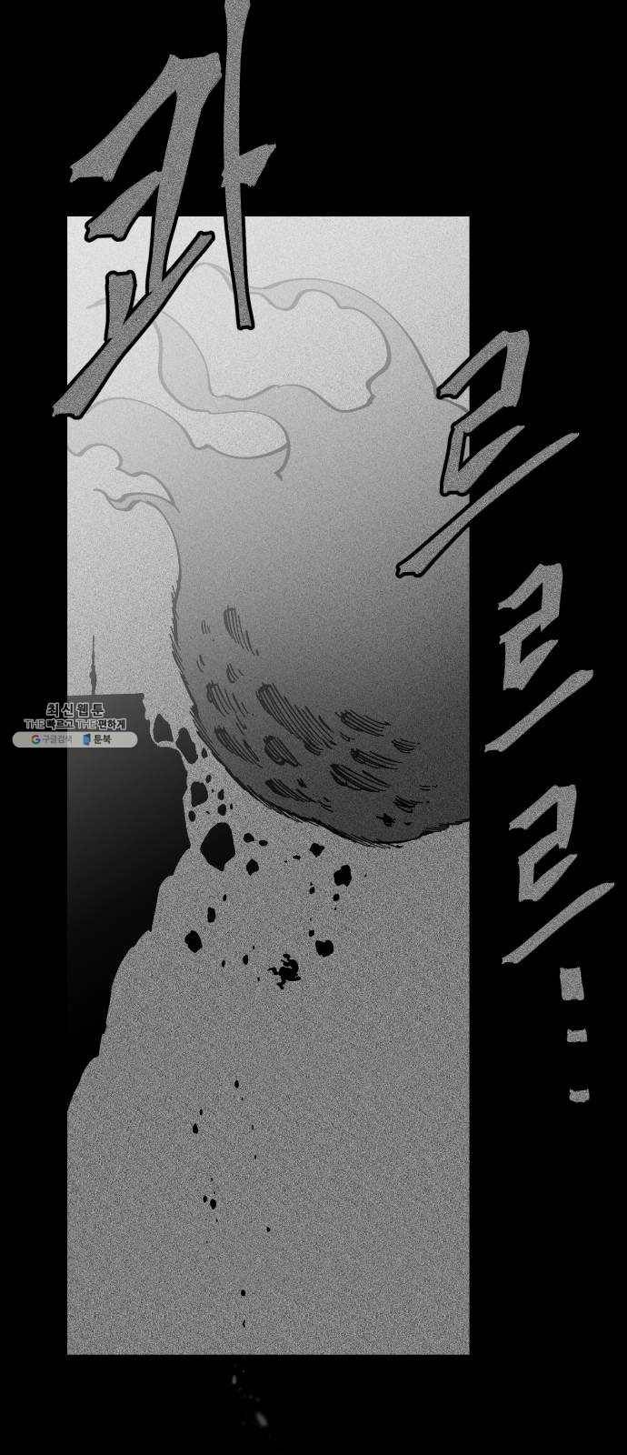 라서드 19화 붉은 밤 7