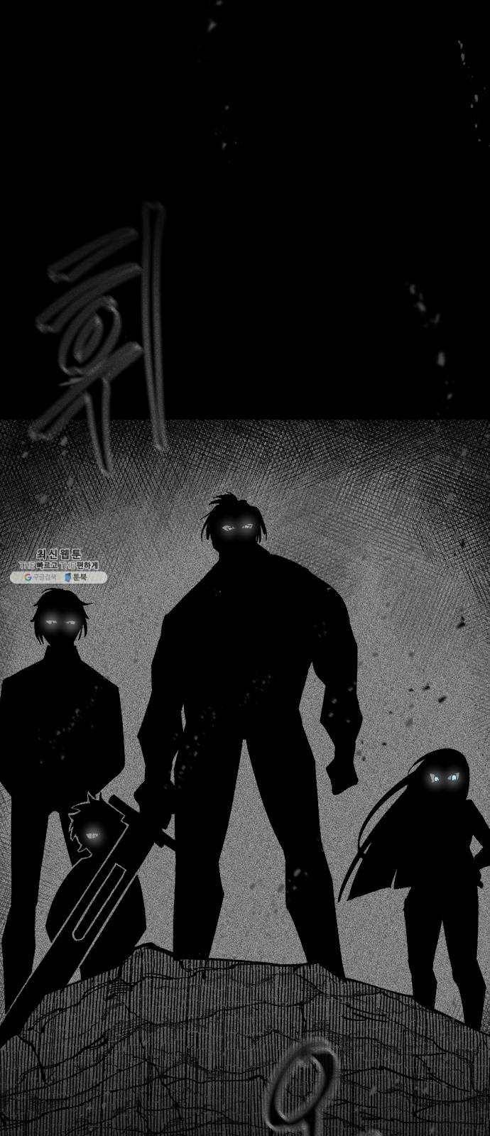 라서드 19화 붉은 밤 8