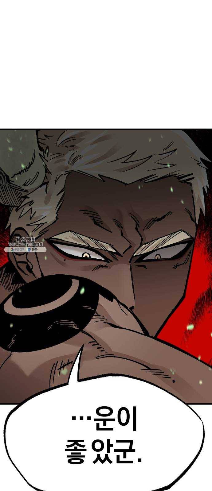 라서드 19화 붉은 밤 10