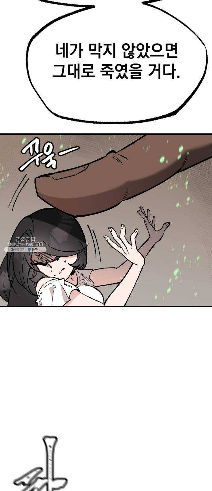 라서드 19화 붉은 밤 11