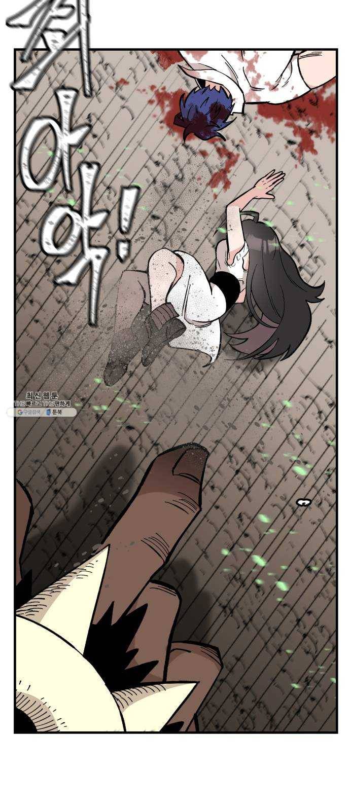 라서드 19화 붉은 밤 12