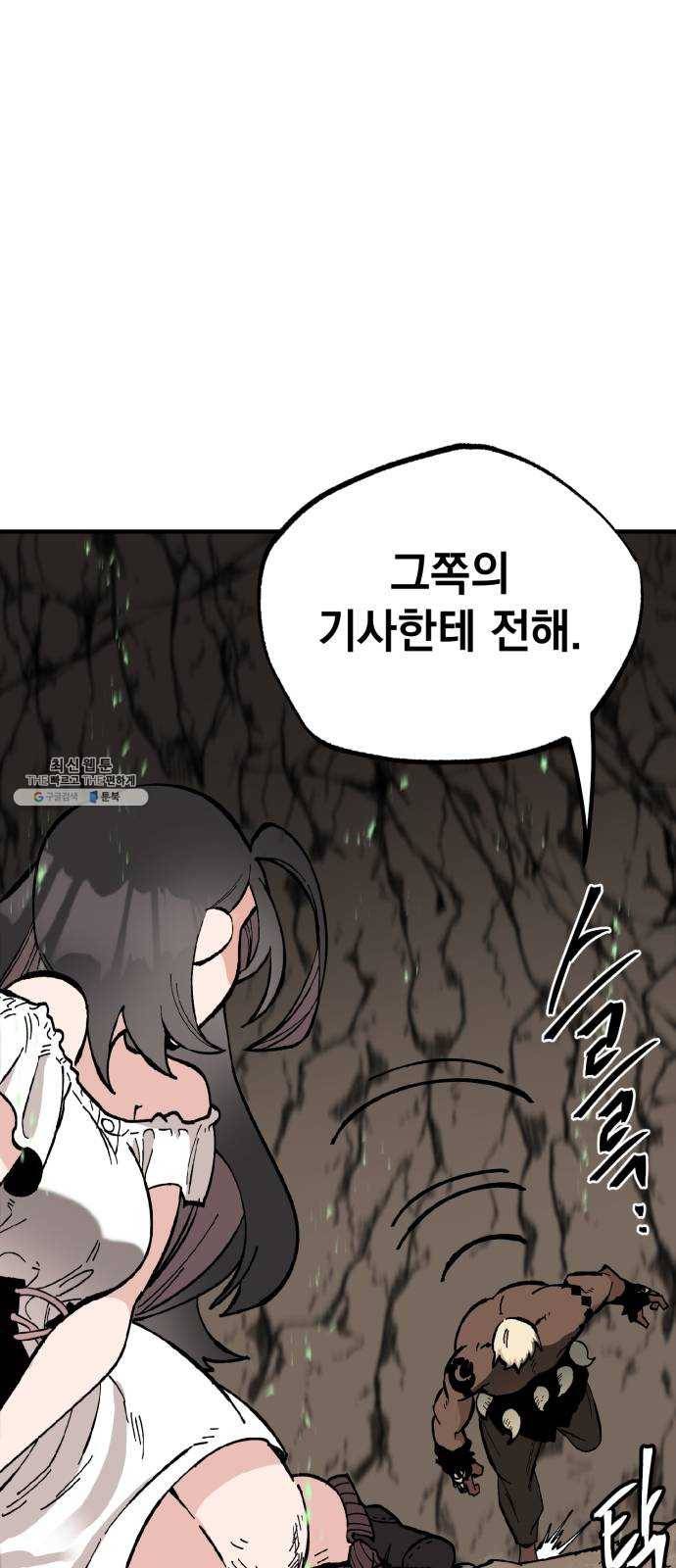라서드 19화 붉은 밤 13